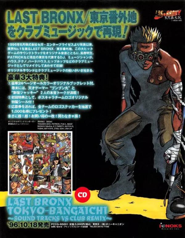 遊戲歷史資料（11 月，1996-B）