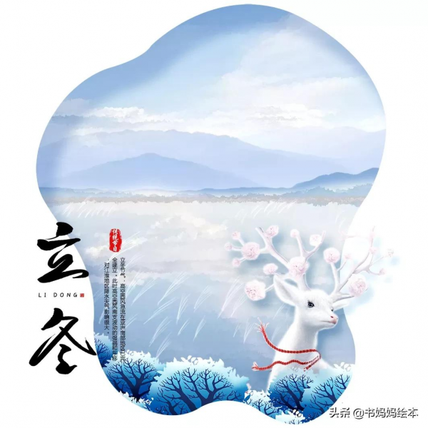 立冬 · 繪本特輯｜繪本里的故事溫暖你前行