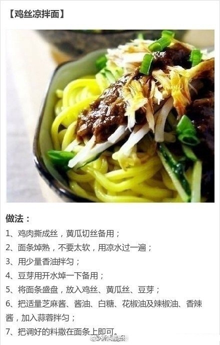 收藏！各種美味麵條的做法
