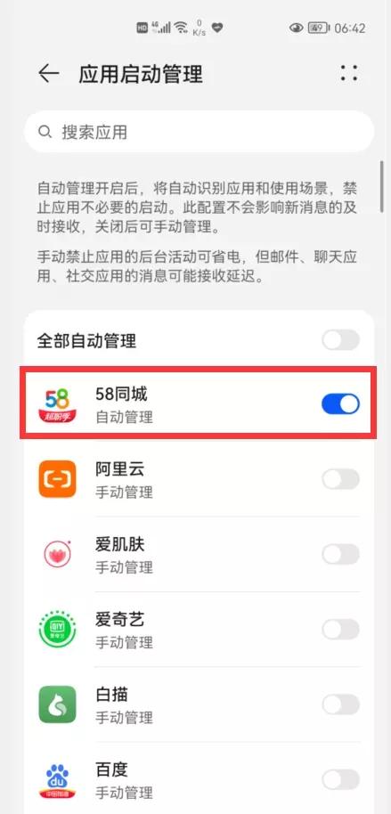 手機越用越慢怎麼辦？關閉手機這3個開關，瞬間流暢如新