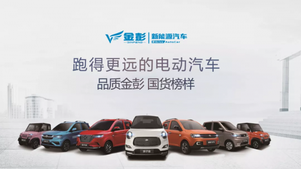 低速電動車國標即將出臺,上牌上路,雷丁、金彭、鴻日都出手了 低速電動車國標即將出臺,上牌上路,雷丁、金彭、鴻日都出手了