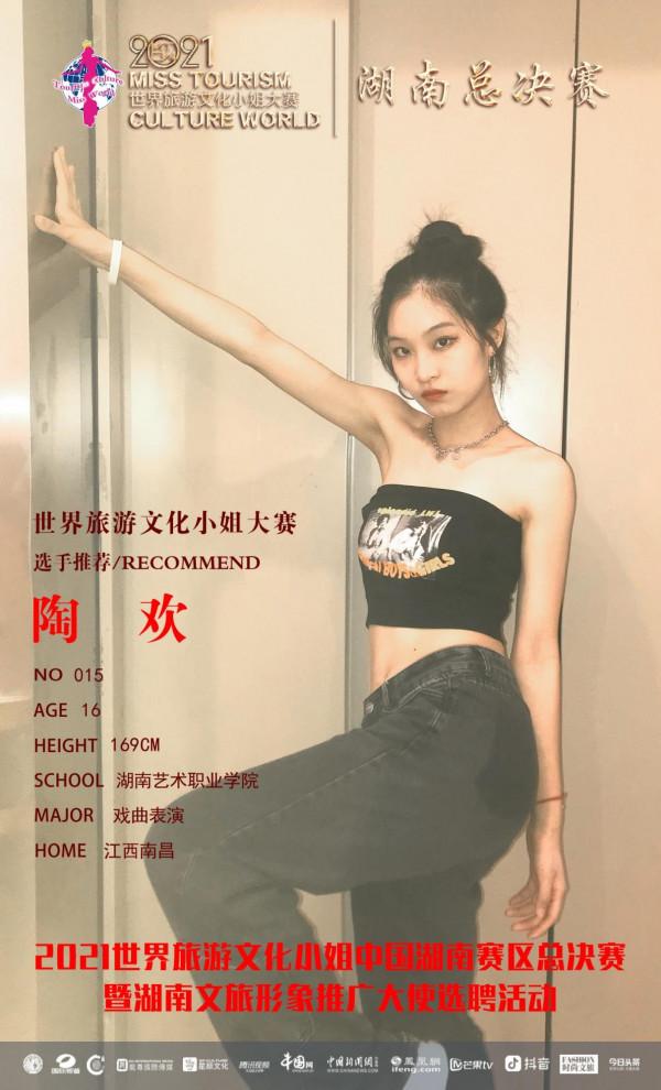 “錦繡瀟湘·青春湖南”2021世界旅遊文化小姐湖南40強首度亮相 “錦繡瀟湘·青春湖南”2021世界旅遊文化小姐湖南40強首度亮相