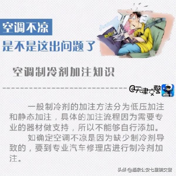 空調不涼是不是這出了問題? 空調不涼是不是這出了問題?