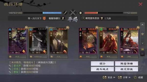 敏敏特穆爾—以打造快樂率土為宗旨的另類玩家