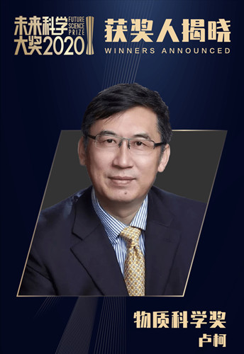 最年輕的中科院院士盧柯:28歲當教授,30歲當博導,為何如此牛? 最年輕的中科院院士盧柯:28歲當教授,30歲當博導,為何如此牛?