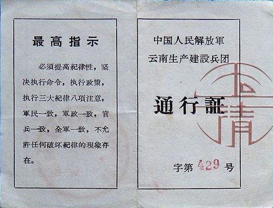 我國有多少生產建設兵團？都是什麼級別？