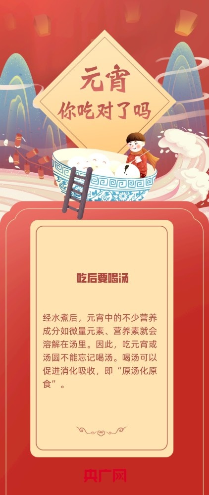 健康吃元宵，你吃對了嗎？