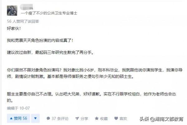 研究生和導師分手了,課題組還能待下去嗎? 研究生和導師分手了,課題組還能待下去嗎?