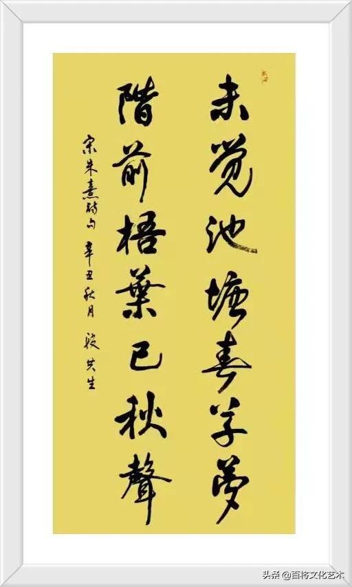 段共生「將軍書法」卻道天涼好個秋 段共生「將軍書法」卻道天涼好個秋