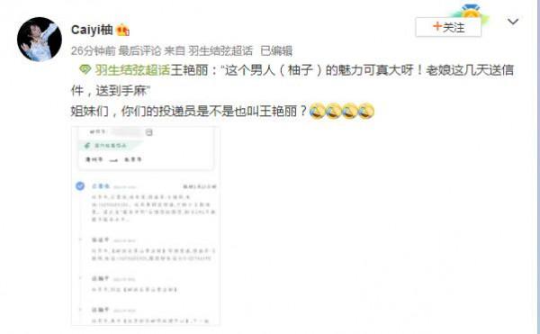 “明信片雨”準備!北京冬奧組委:會把明信片送到羽生結弦手裡 “明信片雨”準備!北京冬奧組委:會把明信片送到羽生結弦手裡