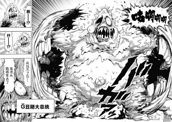 一拳超人漫畫188，龍捲的胖次危機，銀色獠牙一戰二