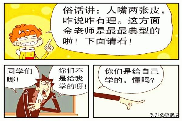 衰衰:老金前言不搭後語弄暈臉臉?莊庫闢謠原來這才是真相 衰衰:老金前言不搭後語弄暈臉臉?莊庫闢謠原來這才是真相