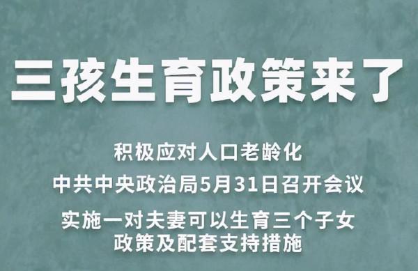 鼓勵“三胎”,教材插畫二胎變三胎,媽媽頭不梳臉不洗?官方闢謠 鼓勵“三胎”,教材插畫二胎變三胎,媽媽頭不梳臉不洗?官方闢謠
