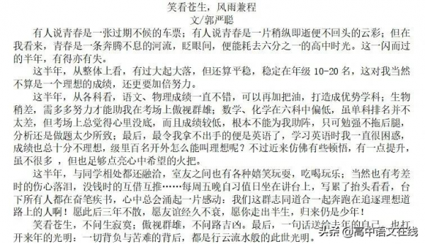 2021高考語文145，清華學姐郭嚴聰的六大學科經驗分享
