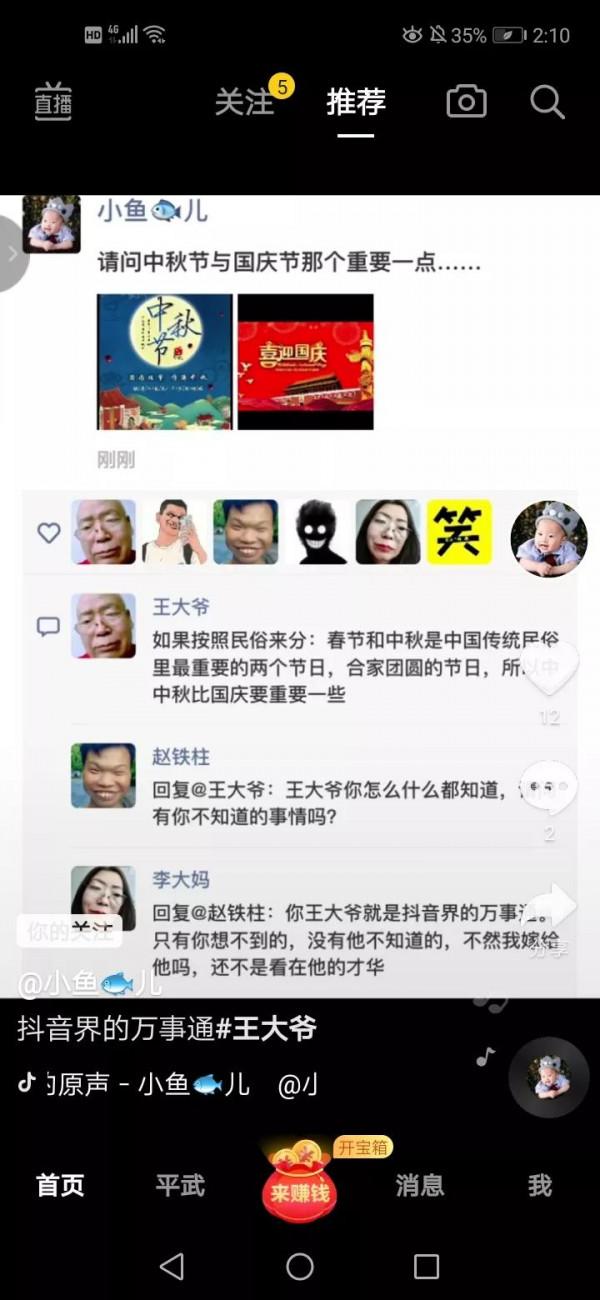 網路神秘大佬王大爺系列（三十九）——氣人的大爺