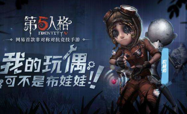 《第五人格》高階屠夫每一局都玩不下去，一直連敗