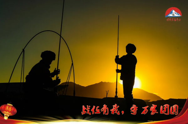 邊疆有我，安心團聚！致敬堅守戰位的喀喇崑崙衛士