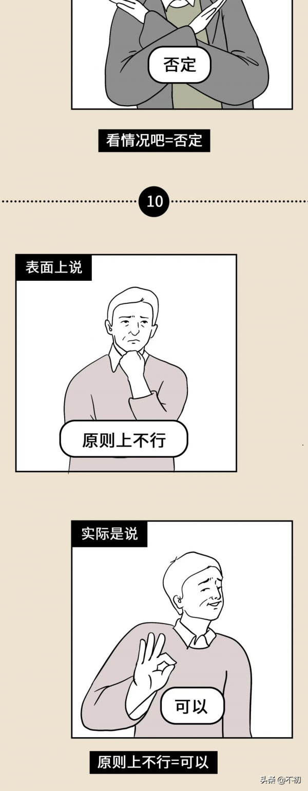 孫海洋：做人呢，最重要的就是不能讓身邊的sb開心