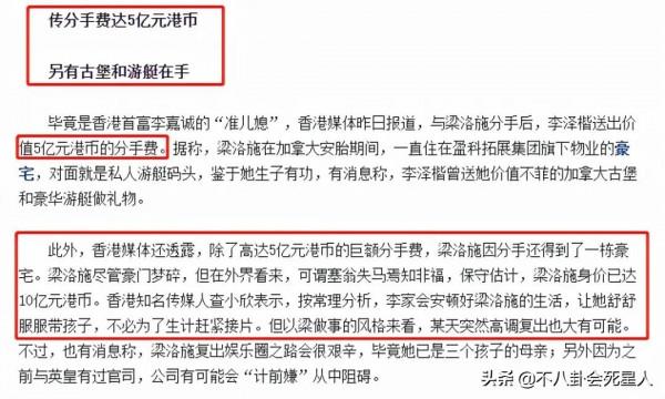 夢想進豪門，最後一場空，這13位女星太可憐，有人被騙2.8億