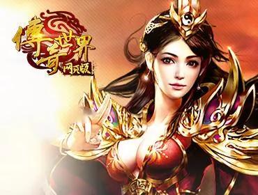 熱血傳奇：傳奇世界爆率超高的---極品小怪