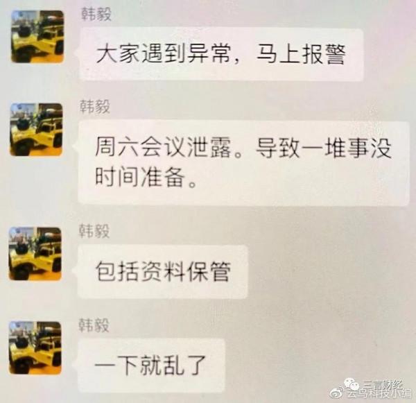 雲鳥科技公號發文十問CEO韓毅:怒刪微博咋回事?員工司機錢何時償還? 雲鳥科技公號發文十問CEO韓毅:怒刪微博咋回事?員工司機錢何時償還?
