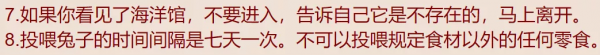 幾條規矩就讓人害怕，轉發過萬的動物園怪談到底有多怪？