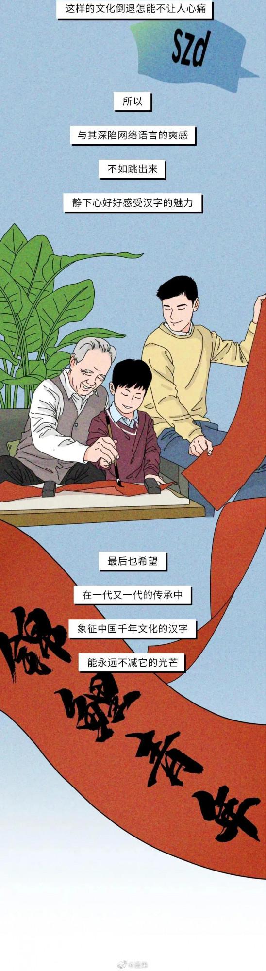 2021網路用詞語錄&num;漫畫&num; &ZeroWidthSpace;&ZeroWidthSpace;&ZeroWidthSpace;