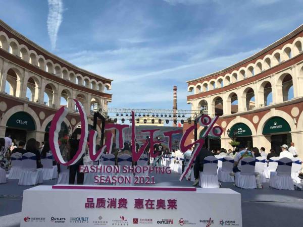 奧特萊斯去年賣出800億，將建類似酒店分級制度，剔除“偽奧萊”