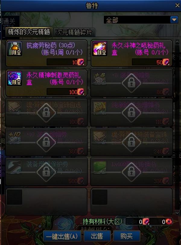 DNF：自選白金轉職書全都有！國服0120版本活動總結