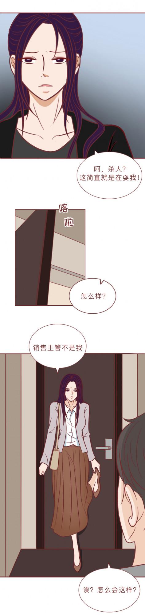 她殺害多名孕婦，只因自己生不出孩子，這篇漫畫揭露了複雜的人性