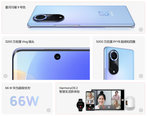 同樣是驍龍778G,榮耀60和華為nova 9誰更好?如何選擇? 同樣是驍龍778G,榮耀60和華為nova 9誰更好?如何選擇?