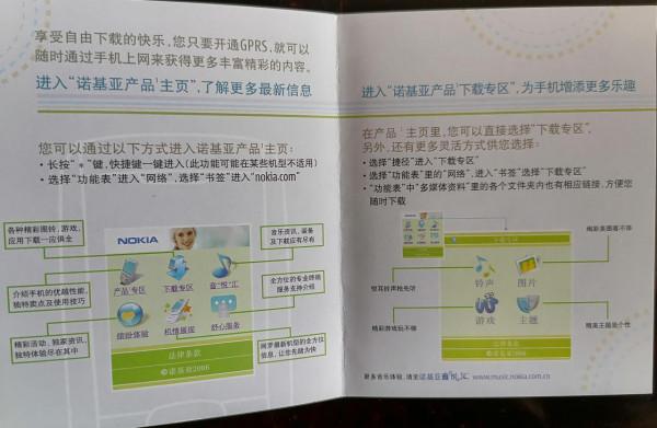 諾基亞6300，個人認為是臺好手機