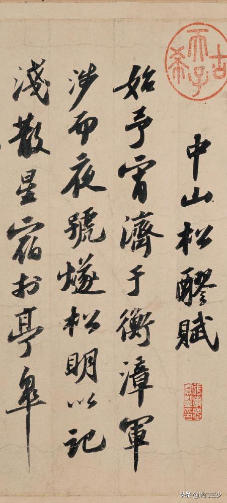 蘇軾《寒食帖》：為什麼這幅亂糟糟的字，卻是天下第三行書？