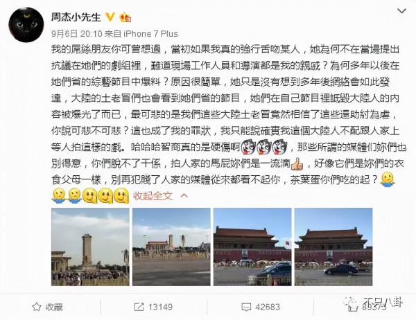 女方不願吃避孕藥就拋棄？口碑剛好點的周杰又鬧出事了？