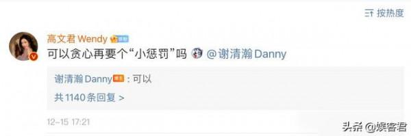 “清高CP”甜度超標，隔空喊話滿是愛意，老謝差點引發粉絲的不滿