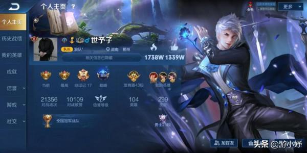 王者榮耀浪隊發生內訌，天雨攜號直接跑路，發帖斥責世予子太噁心