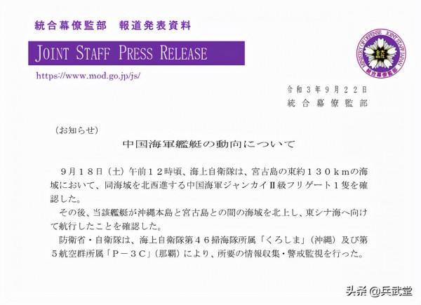 054A也開始“自由航行”?來到琉球宮古海域,御用攝影師望艦興嘆 054A也開始“自由航行”?來到琉球宮古海域,御用攝影師望艦興嘆