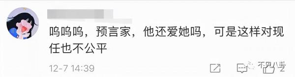 紀凌塵和闞清子分手三年了，他有新戀情後還是要捱罵？