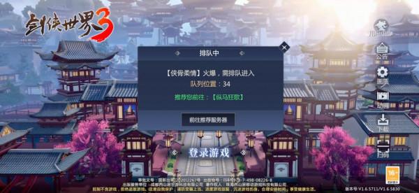 劍俠世界3哪個區人多 劍俠世界3進什麼區好 劍俠世界3區服選擇推薦