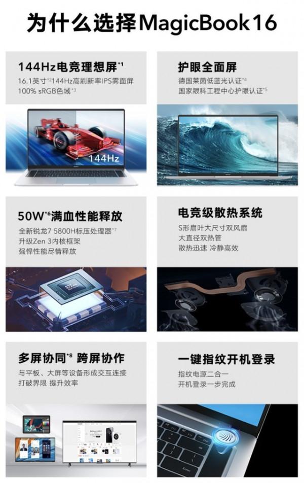 榮耀MagicBook 16超高性價比生產力工具