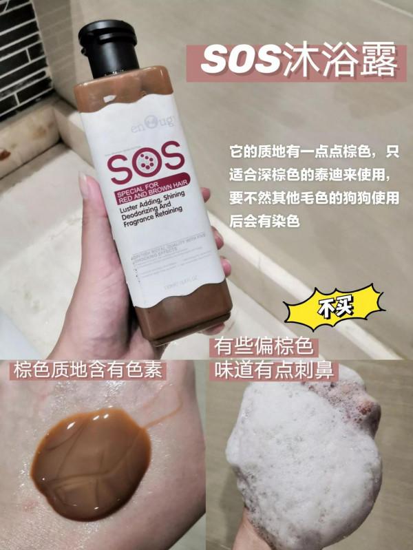 狗狗沐浴露開啟方式