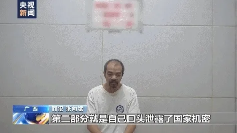 不准問去哪裡，不准問去幹什麼！保密條例是怎麼規定的？