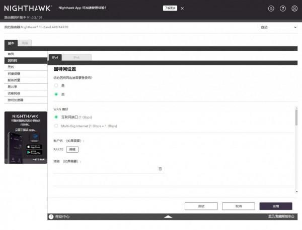 用“有形的翅膀”，讓網速飛起來：網件RAX70路由器拆解測評