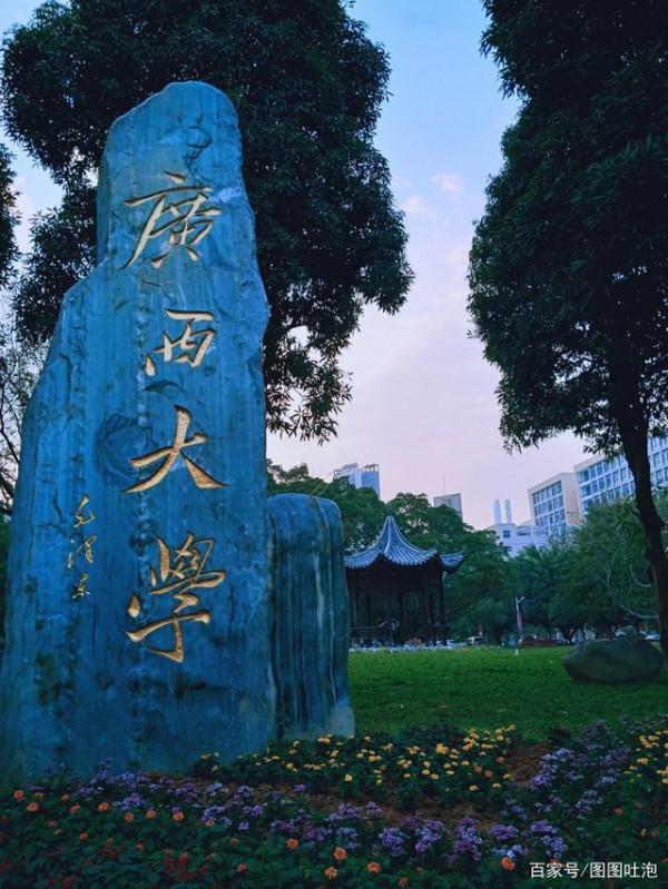 1953年廣西大學的拆分歷史,直接導致5年時間廣西大學的消失 1953年廣西大學的拆分歷史,直接導致5年時間廣西大學的消失