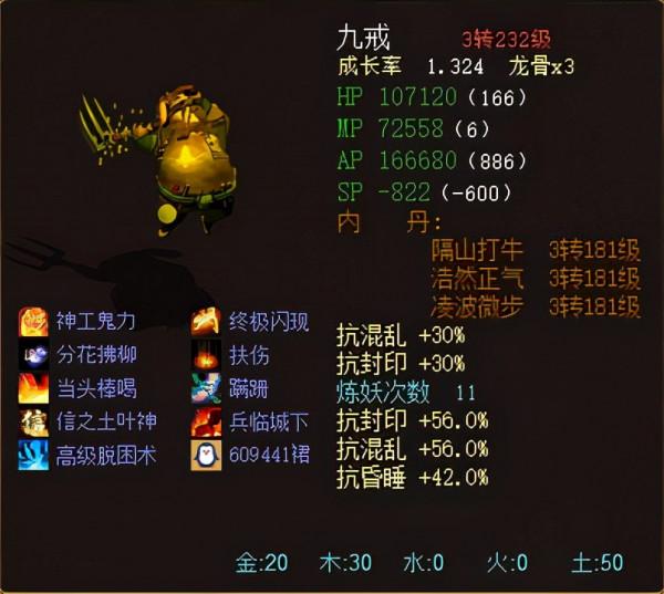 大話西遊2：極品打造龍涎丸寶寶有多強？這幾隻可能大於神獸