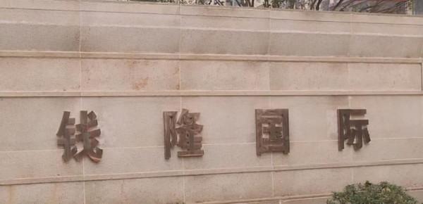 小區91個已購車位將被開發商收回 業主：錢打水漂了