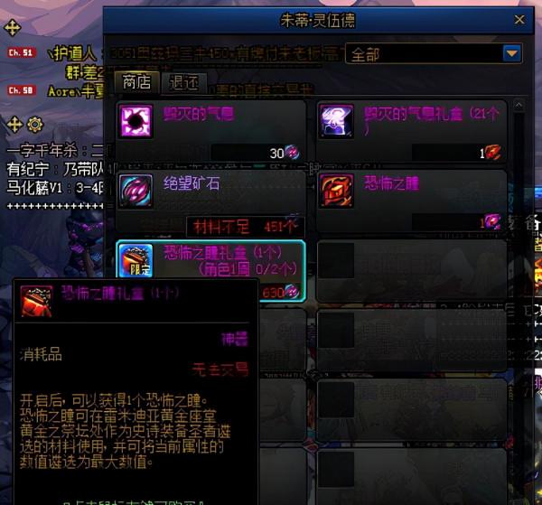 DNF：黑鴉遴選加速畢業手冊！告訴你恐怖之瞳都在哪拿