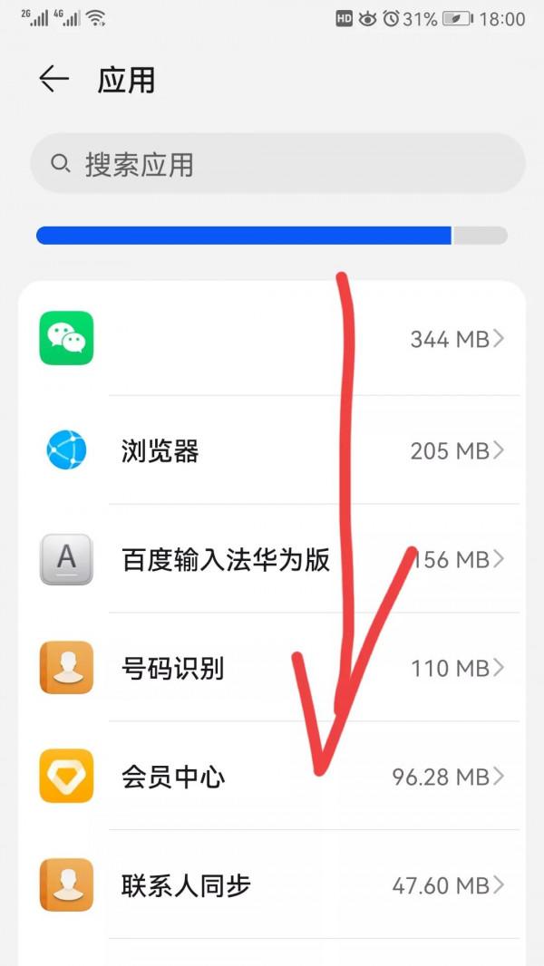 簡單方法解決手機卡頓問題