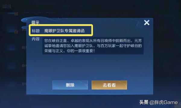 王者榮耀:網友吐槽護衛隊太嚴,幾次裁決都錯了,全民鷹隊非好事 王者榮耀:網友吐槽護衛隊太嚴,幾次裁決都錯了,全民鷹隊非好事