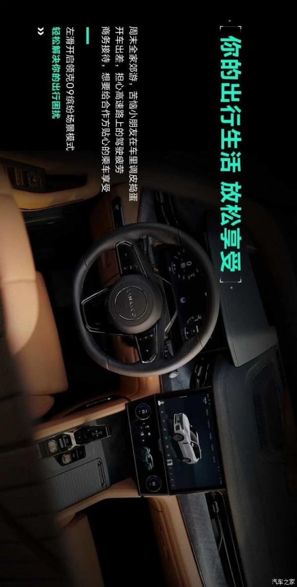 一探09境 你的出行生活 放鬆享受！